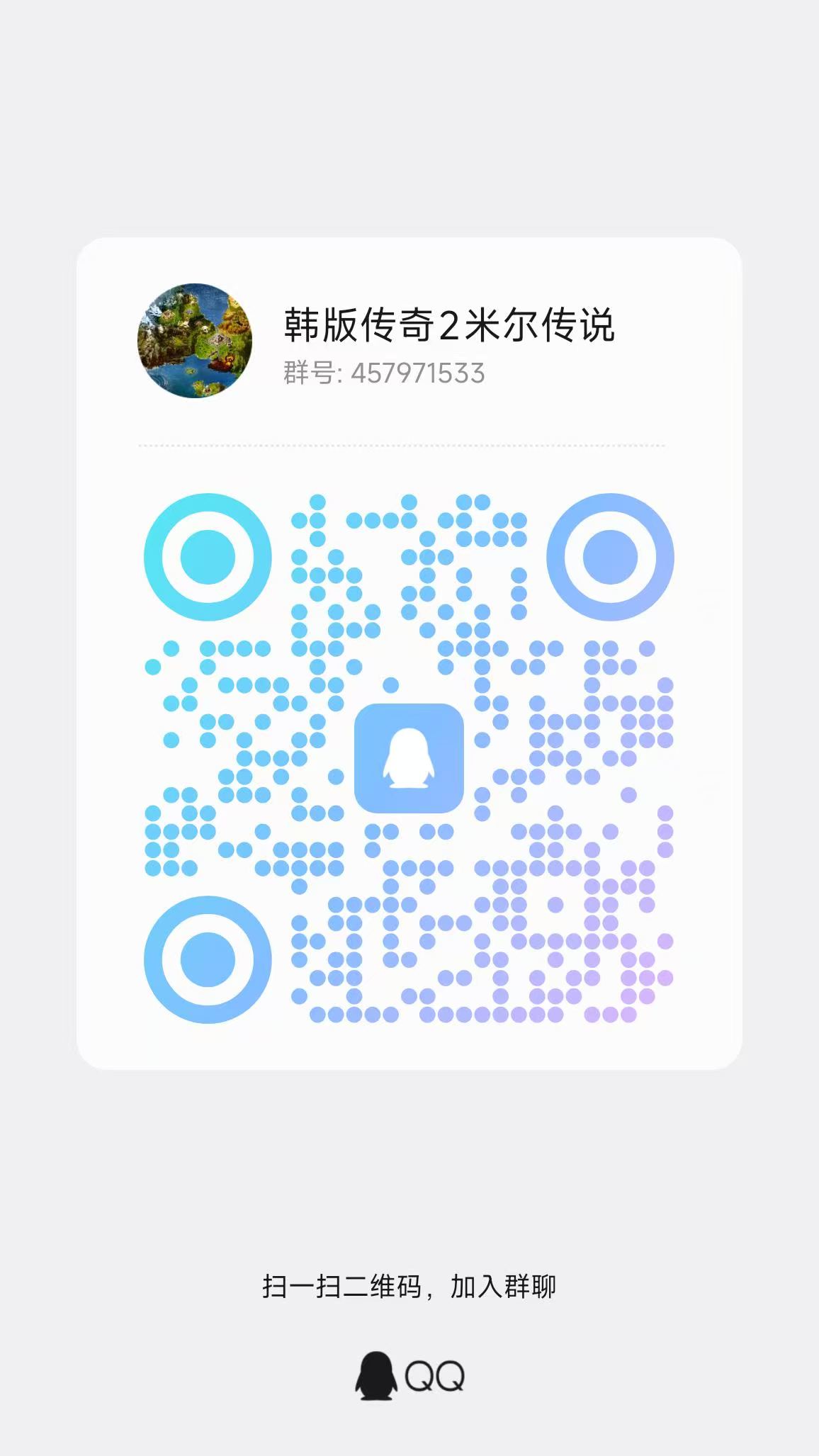 QQ群二维码